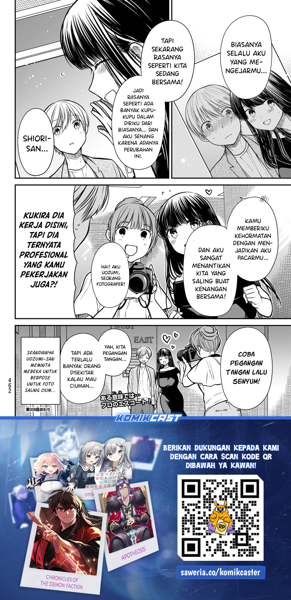 Danshi Koukousei wo Yashinaitai Onee-san no Hanashi